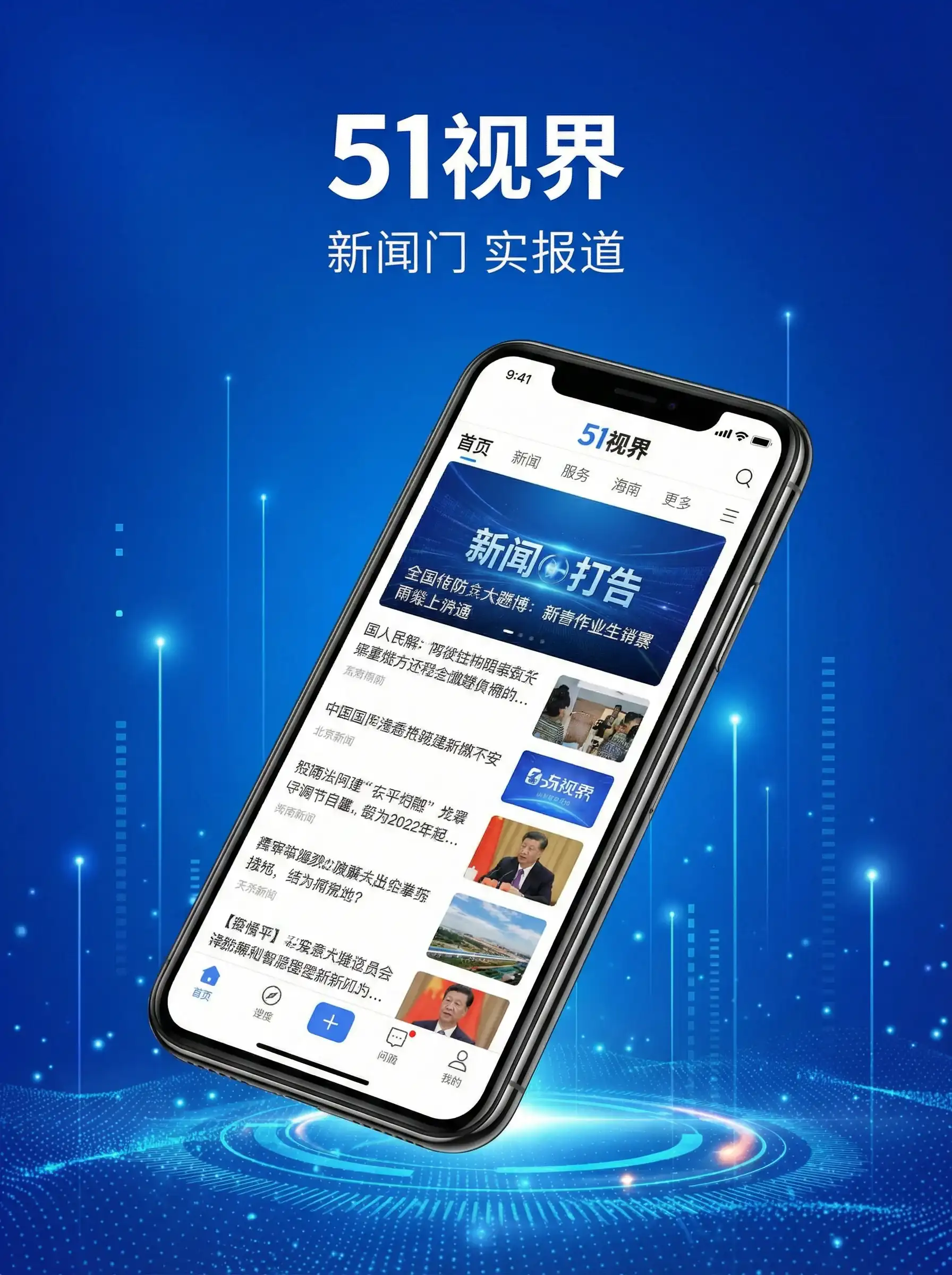 51视界APP手机客户端展示 - 暗网禁区_暗网热点_暗网最新资讯_暗网禁区官网入口 移动端